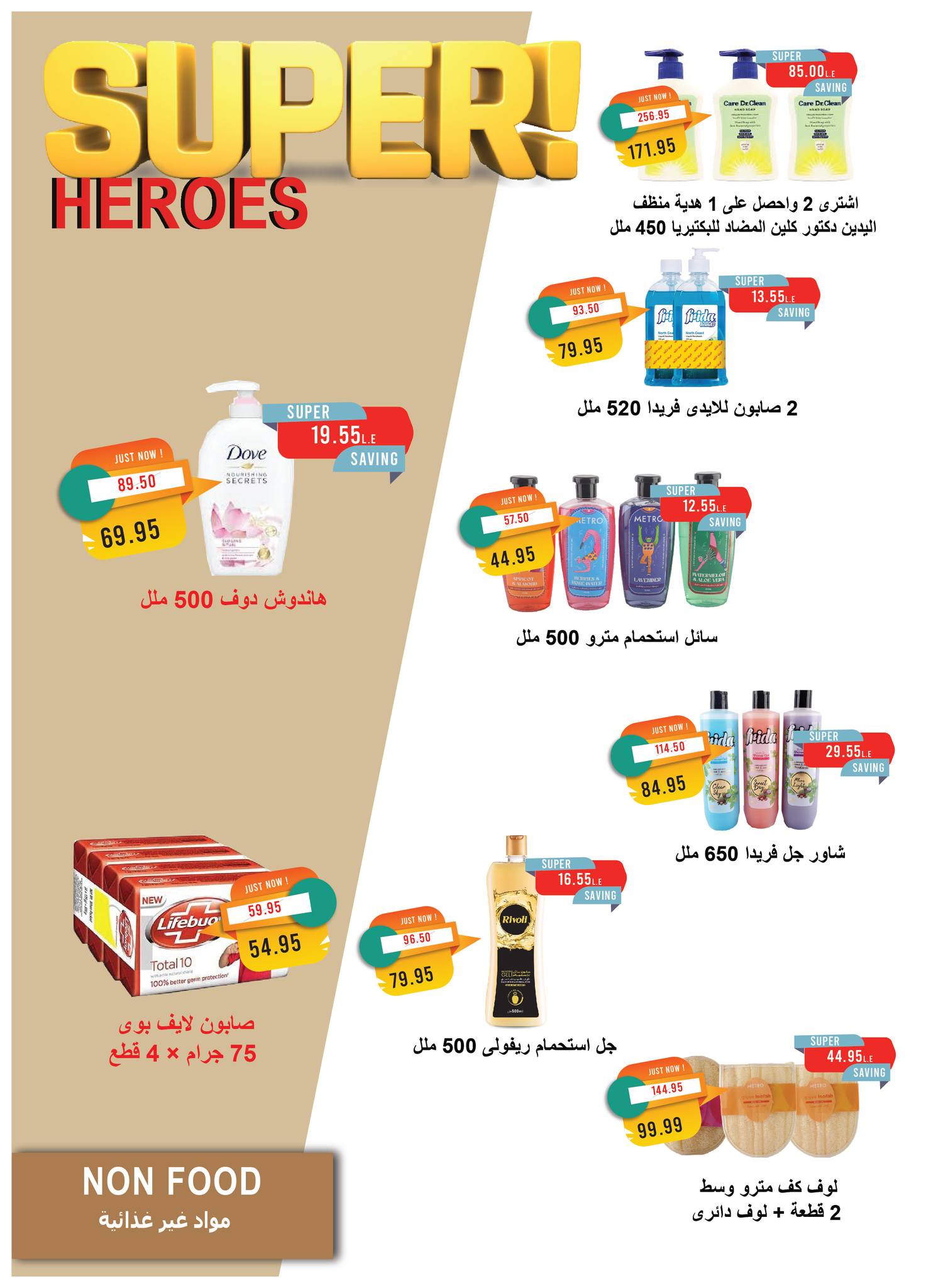 metro offers from 1sep to 4sep 2025 عروض مترو من 1 سبتمبر حتى 4 سبتمبر 2025 صفحة رقم 28